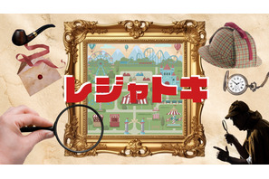 【夏休み2025】レジャトキ「PAL謎解き」浜名湖パルパル7/18より 画像