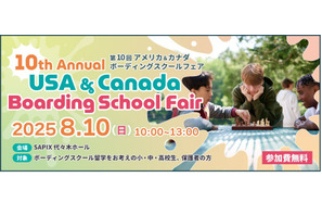【夏休み2025】アメリカ＆カナダ「ボーディングスクールフェア」8/10 画像