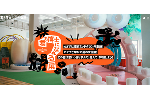 【夏休み2025】君も博士になれる展in東京ミッドタウン八重洲 画像