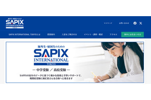 SAPIX、海外生・帰国生の受験サポート部門をリニューアル 画像