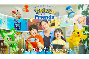 ワンダーファイ、ポケモンフレンズで新たな知育体験を提供 画像