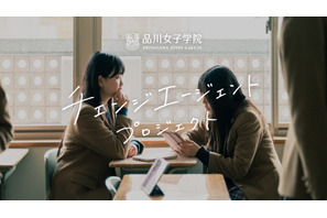 品川女子学院、次の100年に向け新プロジェクト始動 画像