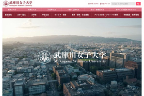 【大学受験2027】武庫川女子大、共学化を正式発表 画像