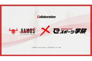 【夏休み2025】中学生限定「FORTNITE大会」8/8…KONAMI eスポーツ学院 画像