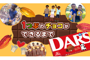 チョコレートの自由研究コンテンツ公開…学研キッズネット 画像