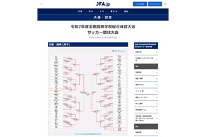 高校総体サッカー決勝は九州勢対決、初優勝をかけ大津と神村学園が激突 画像