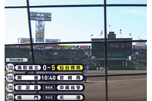 【高校野球2025夏】仙台育英が勝利、今大会1号ホームラン放つ 画像