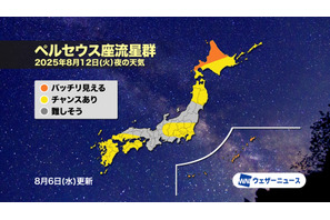 ペルセウス座流星群、8/12深夜に最大30個見られるチャンス 画像