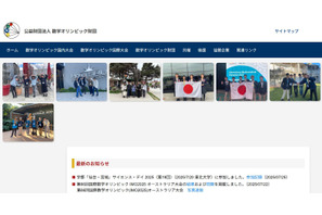 アジア太平洋数学オリンピック、37か国中5位…金1・銀2・銅4名 画像