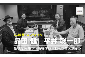 管理職がこんなこと言い出したら要注意…Teacher's［Shift］夏休みSP 画像