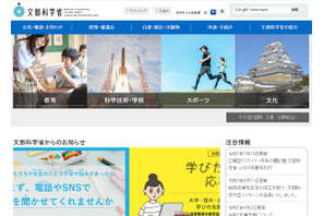 文科省、通信制高校「情報発信事業」募集…入札説明会8/25 画像