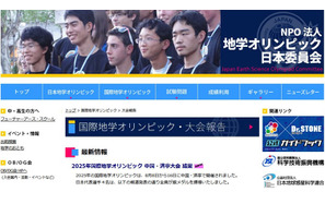 国際地学オリンピック、日本代表の4人全員が銀メダル獲得 画像