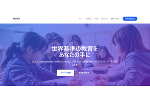GLICCインターナショナルオンラインスクール10月開校 画像