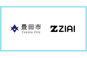 若年層の自殺問題に挑む「傾聴AI」豊田市が全国初の試み 画像