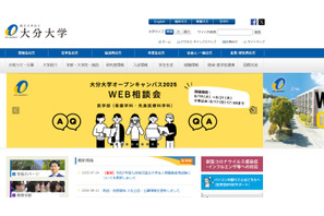 【大学受験2025】大分大医学部、一般前期で採点ミス発覚…合否に影響なし 画像