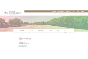 【中学受験】首都圏中高一貫「文化祭」御三家など女子校10選 画像