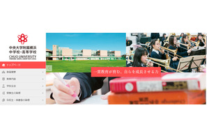 【中学受験2026】首都圏中高一貫校「文化祭」早慶など共学校11選 画像