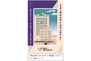 明治大「重ね捺しスタンプラリー」駿河台キャンパスで開催…10/27まで 画像