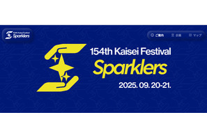 【中学受験2026】首都圏中高一貫「文化祭」開成など男子校11選 画像