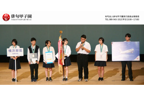 俳句甲子園、横浜翠嵐高校が初優勝…32チームが全国大会に 画像