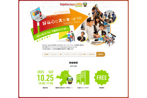 生成AI時代のプログラミング教育「DojoCon Japan」10/25 画像