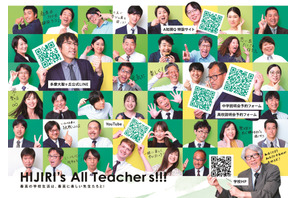 【とっておきの私立中学校2026】多摩大学附属聖ヶ丘中学校…“最強の職員”が本気で挑む、未来をつくる6年間 画像