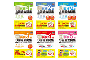 AI採点機能付き「直前対策 英検3回過去問集」5級から準1級まで 画像