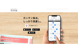 英検対策「ライティングAI採点」公式版リリース…旺文社 画像