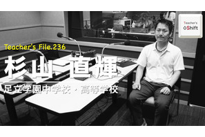 教員共働きのメリット・デメリットとは…Teacher's［Shift］ 画像