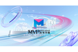 現役高校生が設立「MVP高等学園」メタバースに2026年4月開校 画像
