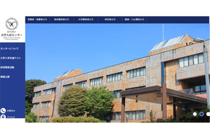 【共通テスト2026】Web出願元年・受付初日は2,945人出願…前年度比7,455人減 画像