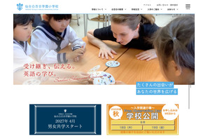【小学校受験2027】仙台白百合学園小、男女共学へ移行 画像
