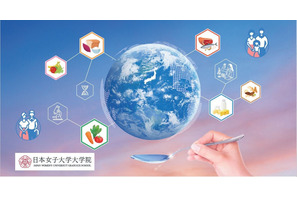 【大学受験】日本女子大学大学院「食科学研究科」開設へ 画像