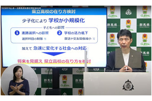 【高校受験】群馬県立高校改革、県内8地区で情報交換会 画像