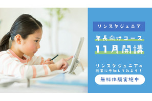 小学校入学前に学力を築く「理科実験教室・ひらめきパズル」栄光 画像