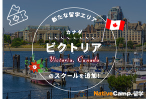 学習とレジャーを楽しむ「カナダ・ビクトリア留学」週末はカヤックも 画像