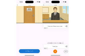 英検面接対策「ニジパス」アプリ…AI技術で全級対応 画像