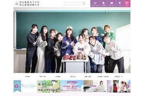 【大学受験2028】松山東雲女子大学、共学化・小学校教員養成課程導入へ 画像