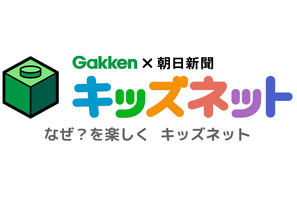 学研キッズネット刷新、探求学習ポータルへ…AIが学習支援 画像