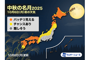 中秋の名月10/6夜、土星も共演…気になる天気は？ 画像