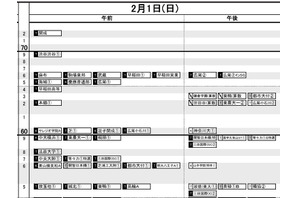【中学受験2026】日能研「予想R4偏差値一覧」首都圏・関西・東海9月版＜PR＞ 画像