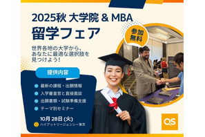 QS「世界MBA・大学院留学フェア」東京10/28 画像