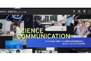 【大学受験2026】東京理科大DSC説明会「高校生のためのノーベル賞解説」10/16 画像