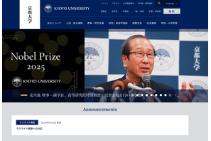 北川進 京大副学長がノーベル化学賞を受賞、喜びの会見 画像