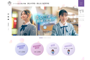 【中学受験2027】【高校受験2027】岡山の清心中・清心女子高、共学化へ 画像