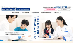 東京個別指導学院、上場廃止へ…ベネッセの完全子会社化 画像