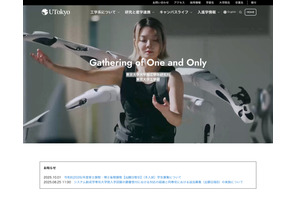 【大学受験】東京大学、2学部新設構想を公表…ディープテック分野で学生ニーズに対応 画像