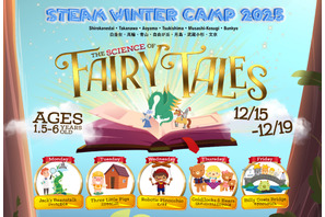 ローラス「STEAMウィンターキャンプ」12/15-19 画像