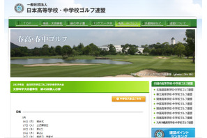 春高ゴルフ北海道予選、札幌光星2年石川選手が男子初V 画像