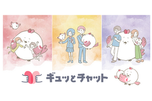 子供や保護者の不安や悩み「相談チャット」本稼働…東京都 画像